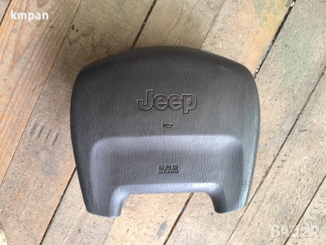 Продавам еърбег за волана за Jeep Grand Cherokee WJ 1999-2001.