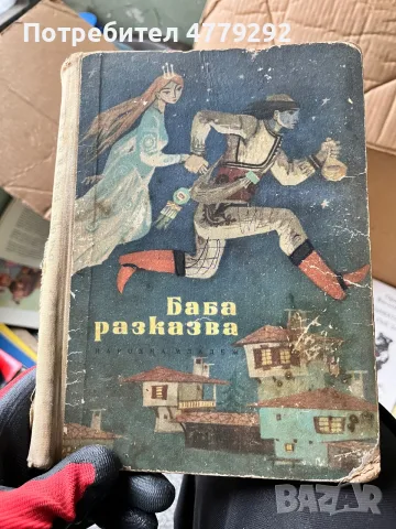 Книги разнообразни, снимка 12 - Художествена литература - 56641633