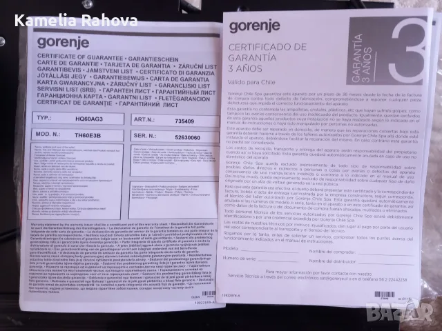 Черен абосорбатор Gorenje, снимка 4 - Абсорбатори - 56585873