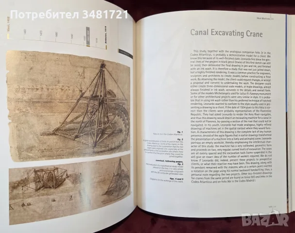 Leonardo's Machines. Secrets and Inventions in the Da Vinci Codices, снимка 15 - Изкуство, музика, кино и фотография - 56715983