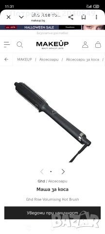 Четка за къдрици GHD rise, снимка 6 - Маши за коса - 56655194