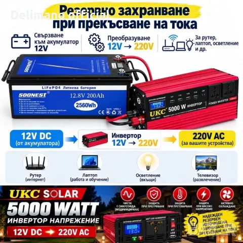 % Нов UKC Solar TSL- 5000W или 4000W DC 12V/24V ➔ AC 220V Соларен Инвертор за ток Преобразувател