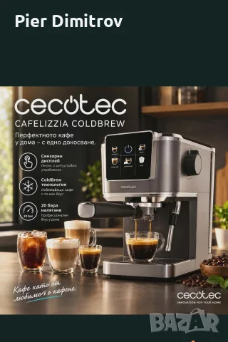 Кафемашина Cecotec