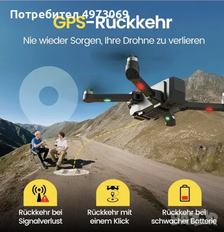 DEERC GPS 4K Дрон, снимка 4 - Дронове и аксесоари - 56604141