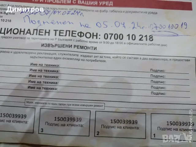 Продавам бойлер 80 литра, снимка 4 - Бойлери - 56712316