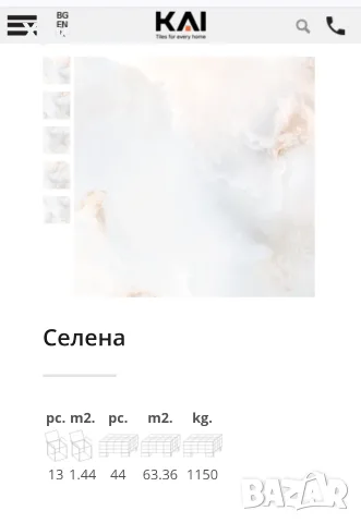 Гранитогрес КАИ Селена 33х33 - сив