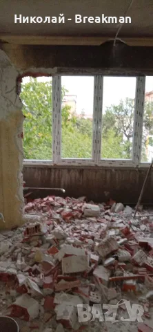 Къртене на бани и кухни, извозване на боклук – София