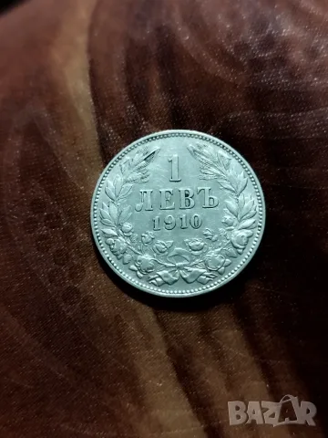 1 лев 1910 год.