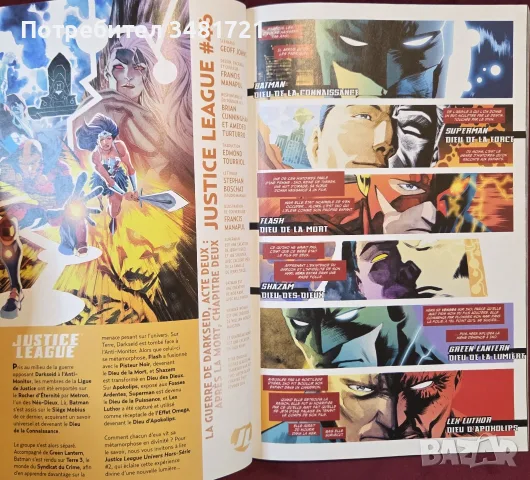 Justice League Univers, снимка 3 - Други - 56715713