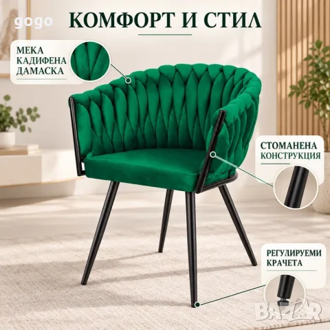 тапицерен стол зелен, снимка 3 - Столове - 56554103