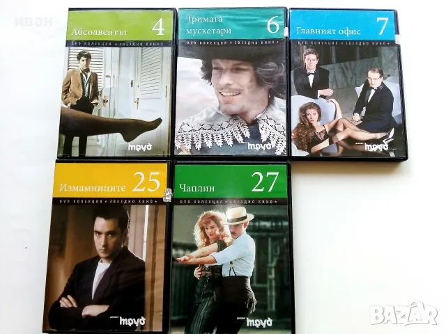 DVD Kолекция  " Звездно кино " № 4,6,7,25,27