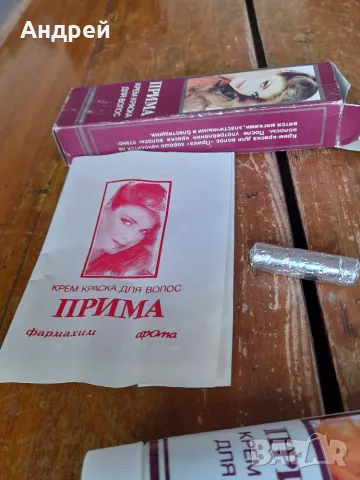 Стара боя за коса Прима, снимка 4 - Продукти за коса - 56614947