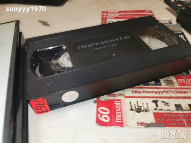 МАРКИЗАТА-ORIGINAL VHS 2510261027L1, снимка 2 - Други жанрове - 56642211