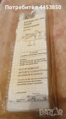 битова техника - шевни машини, снимка 2 - Шевни машини - 56553975