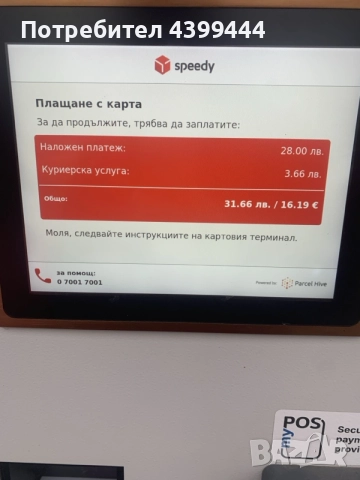 Промоция - Дрехи втора употреба и оборудване, медицинско облекло - цена за всичко