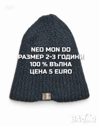 МЕРИНО ВЪЛНЕНИ БЕБЕШКИ ШАПКИ , снимка 4 - Бебешки шапки - 56587565