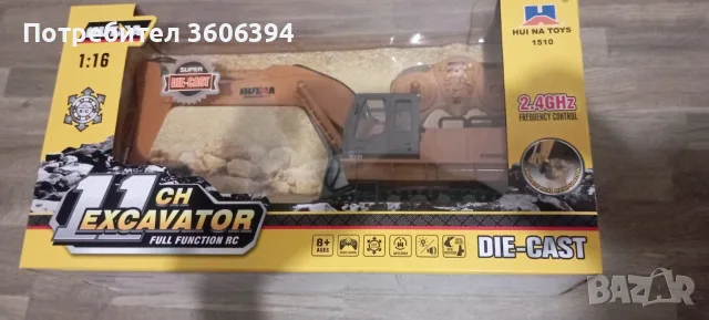 RC HuiNa Toys 1510 (Мащаб 1:16, 11 канала
