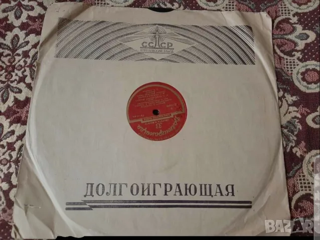 съветска дългосвиреща грамофонна плоча  Моцарт и Салиери 1952 г.,