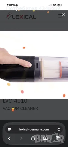 Прахосмукачка LEXICAL LVC-4010, снимка 6 - Прахосмукачки - 56608181