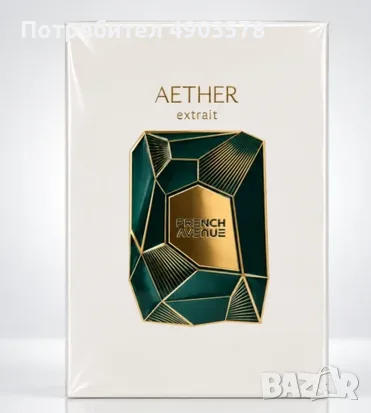 French Avenue Aether – Оригинален, нов, запечатан, снимка 2 - Мъжки парфюми - 56705013
