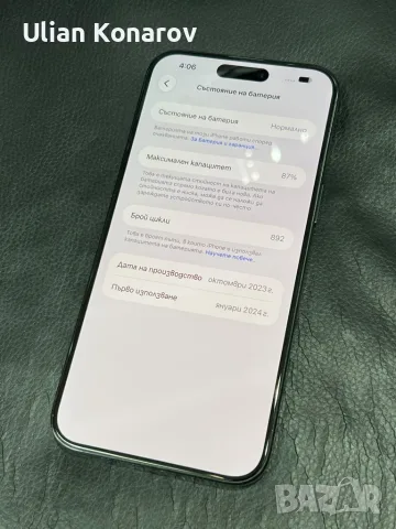 iphone 15 Pro Max 512GB, снимка 7 - Apple iPhone - 56565417