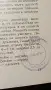 Нашите билки . 1941г., снимка 3