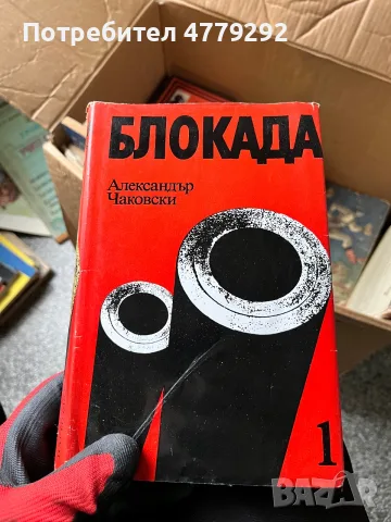 Книги разнообразни, снимка 14 - Художествена литература - 56641633