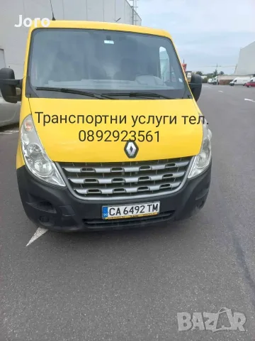 Транспортни услуги за софия
