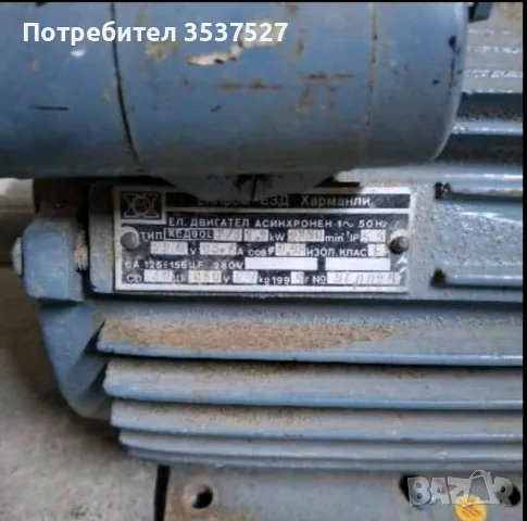 Нов електрически двигател, снимка 2 - Електродвигатели - 56696625