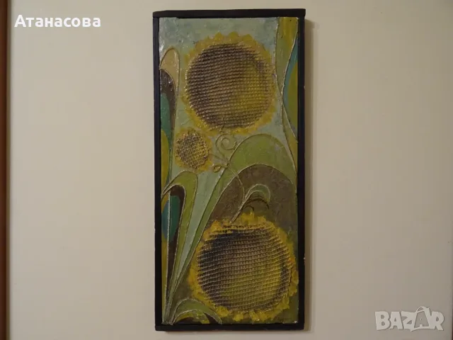 СТЕФАН АРСОВ картина "Сънчогледи" натюрморт масло платно 1987 г