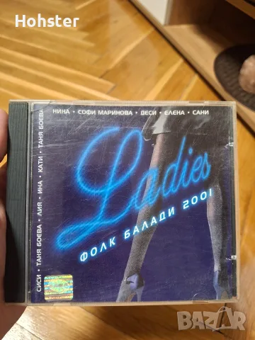 Фолк балади 2001 Ladies - поп фолк - Софи Маринова, Деси, Сани, Сиси, Лия, Ина, Кати, Таня Боева