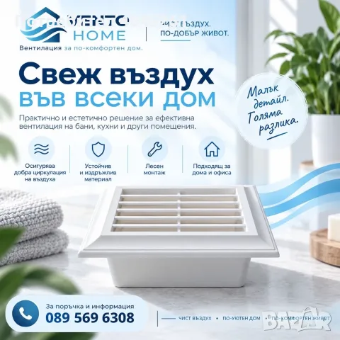 Вентилационни системи, снимка 10 - Вентилатори - 56738967