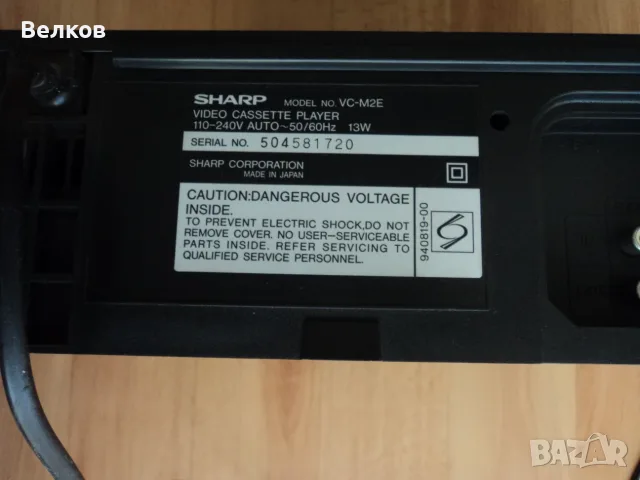 Видеоплеър Sharp VC-M2 VHS Made in Japan, снимка 8 - Плейъри, домашно кино, прожектори - 56583839