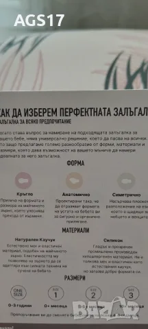 Биберона на Бибс, снимка 3 - Прибори, съдове, шишета и биберони - 56617905