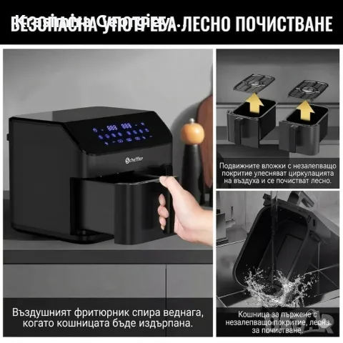 Фритюрник с горещ въздух XXL 9L, 2 камери, 8 програми, снимка 2 - Уреди за готвене на пара - 56623353