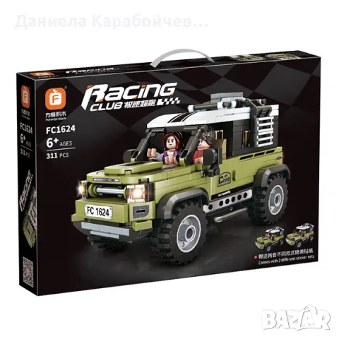 Конструктор Джип - 311 елемента, снимка 2 - Конструктори - 56678614