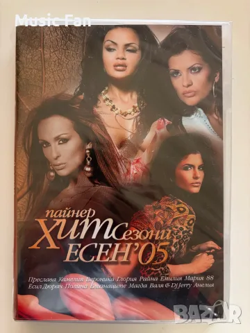 DVD Пайнер Хит Сезони , снимка 6 - DVD дискове - 56703319