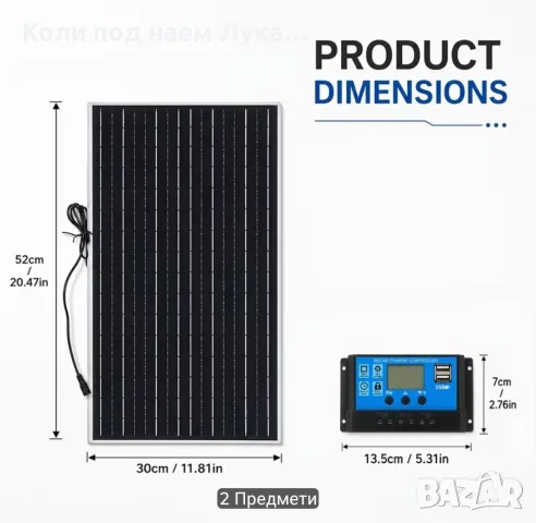 Соларен панел и контролер 100w, снимка 6 - Къмпинг осветление - 56598362