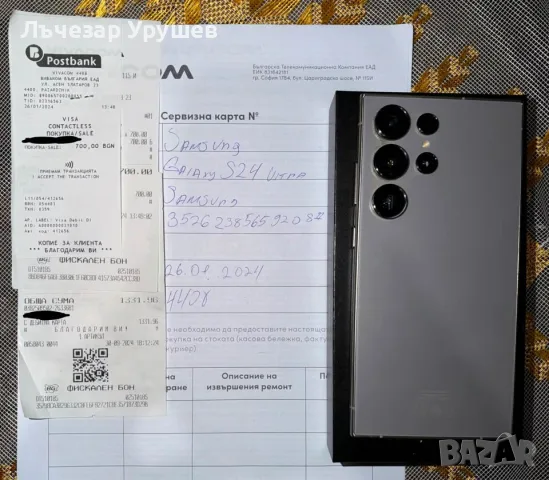 Samsung Galaxy S24 Ultra 512 + аксесоари, снимка 7 - Samsung - 56666384