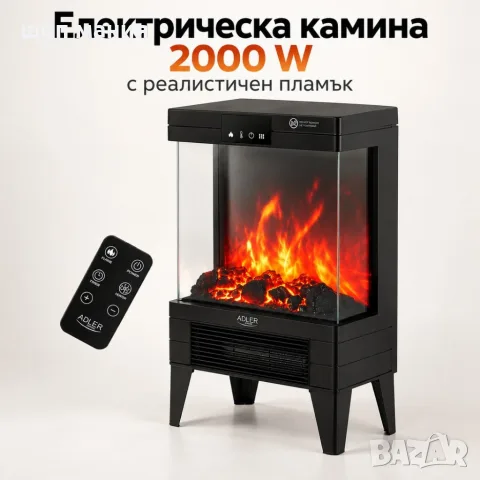 Електрическа камина 2000 W с реалистичен пламък и дистанционно управление – черна