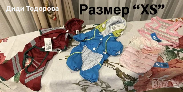 Сладки дрешки за Вашите домашни любимци Размер XS; S и XL