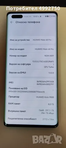 Huawei Mate 90 Pro