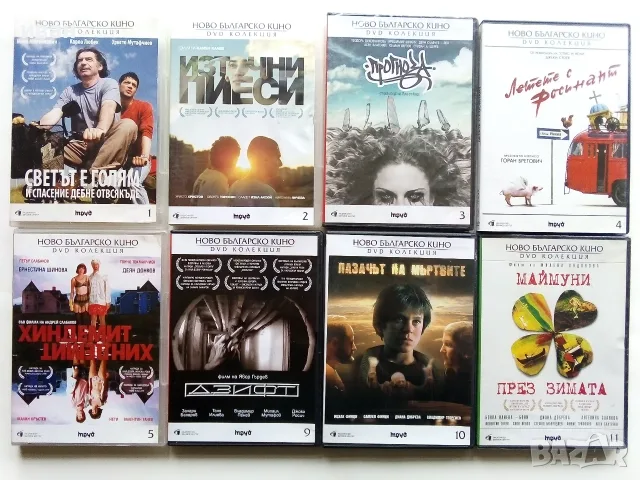 DVD колекция  Ново Българско кино 