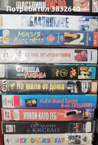 Видеокасети.... 