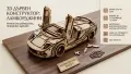 3D дървен пъзел Ламборджини, снимка 1