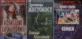 Трилъри и криминални романи –10:, снимка 6