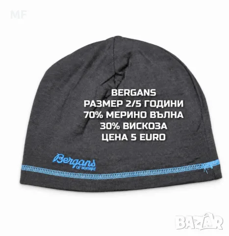МЕРИНО ВЪЛНЕНИ БЕБЕШКИ ШАПКИ , снимка 2 - Бебешки шапки - 56587565
