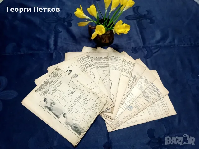 65 броя Приложения към сп. "Жената днес", с кройки
