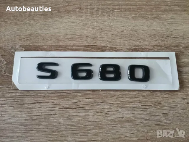 черен надпис Mercedes-Maybach S 680, снимка 1 - Аксесоари и консумативи - 56580326