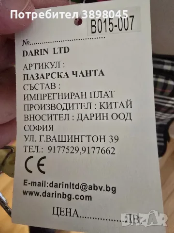 Количка пазарска, снимка 3 - Куфари - 56563424